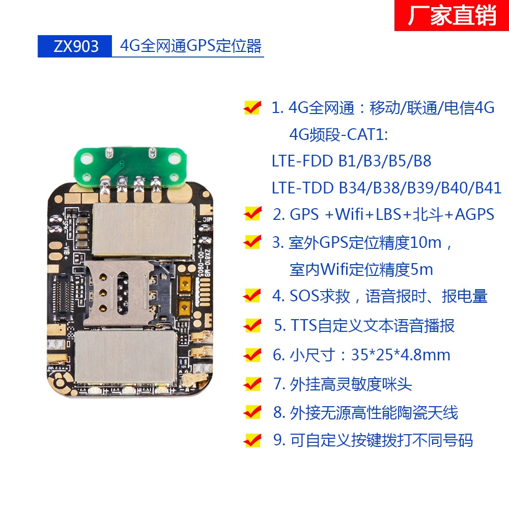 4G Netcom GPS локатор ZX903 модуль решения материнской платы Beidou WIFI личный автомобиль для домашних животных PCBA