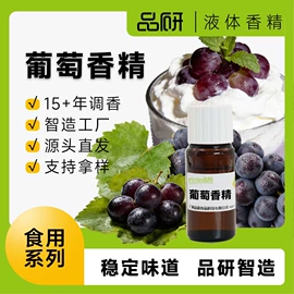 食用香精;植物香料;烟用香精
