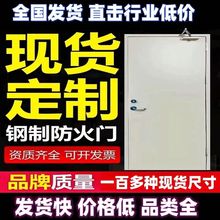 防火门厂家直销钢制防火门甲级乙级消防门钢质工程防火木质不锈钢