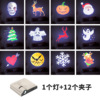 Rice shell is always on [1 lamp 1 bag] with 12 Christmas Halloween pictures