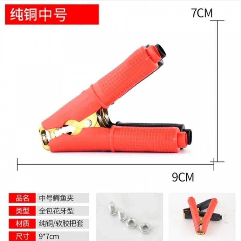 Cable Clamps, Da Huo Xian Power supply, ignition system accessories - pure-copper-medium-size-full-cover-9cm-pair-of-2