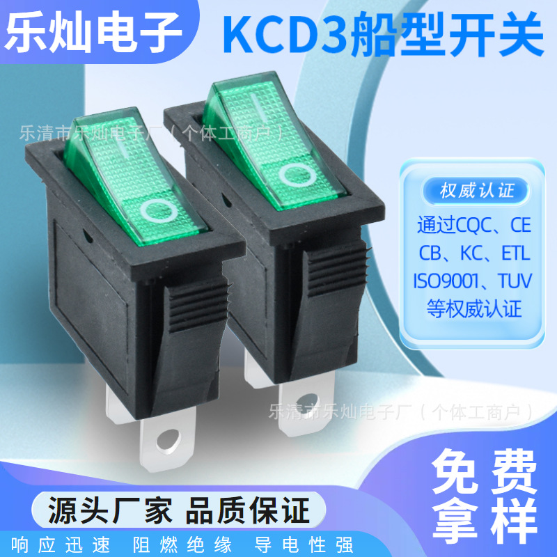 黑壳绿盖两脚两档KCD3翘板开关 CE认证不带灯10A250V电流电源开关