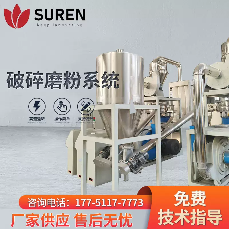 SPC地板破碎塑料磨粉机PVC刀盘管材高速辅机破碎塑料磨粉一体机
