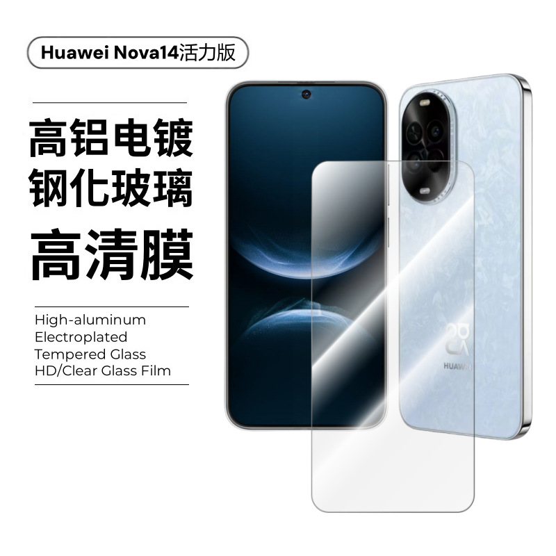 Aplicable a Huawei nova14 versión de película de pantalla de teléfono móvil 13 película de serigrafía a prueba de explosiones 12 película de templado