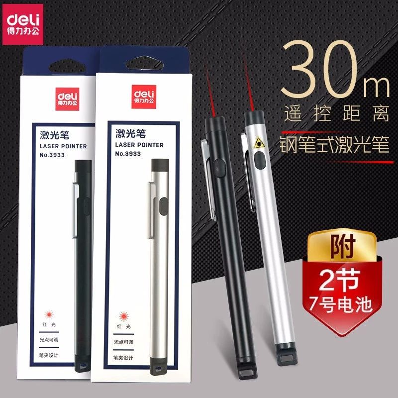 Deli 3933 3934T laser pointer infrared PPT teaching lecture commentary projection speech conference pointer