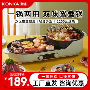 Suitable for Konka Hot Pot and Grill All-In-One Pot, Multi-Functional Barbecue Plate, Yin-Yang Pot, Electric Grill Plate Keg-W100F Electric Pot