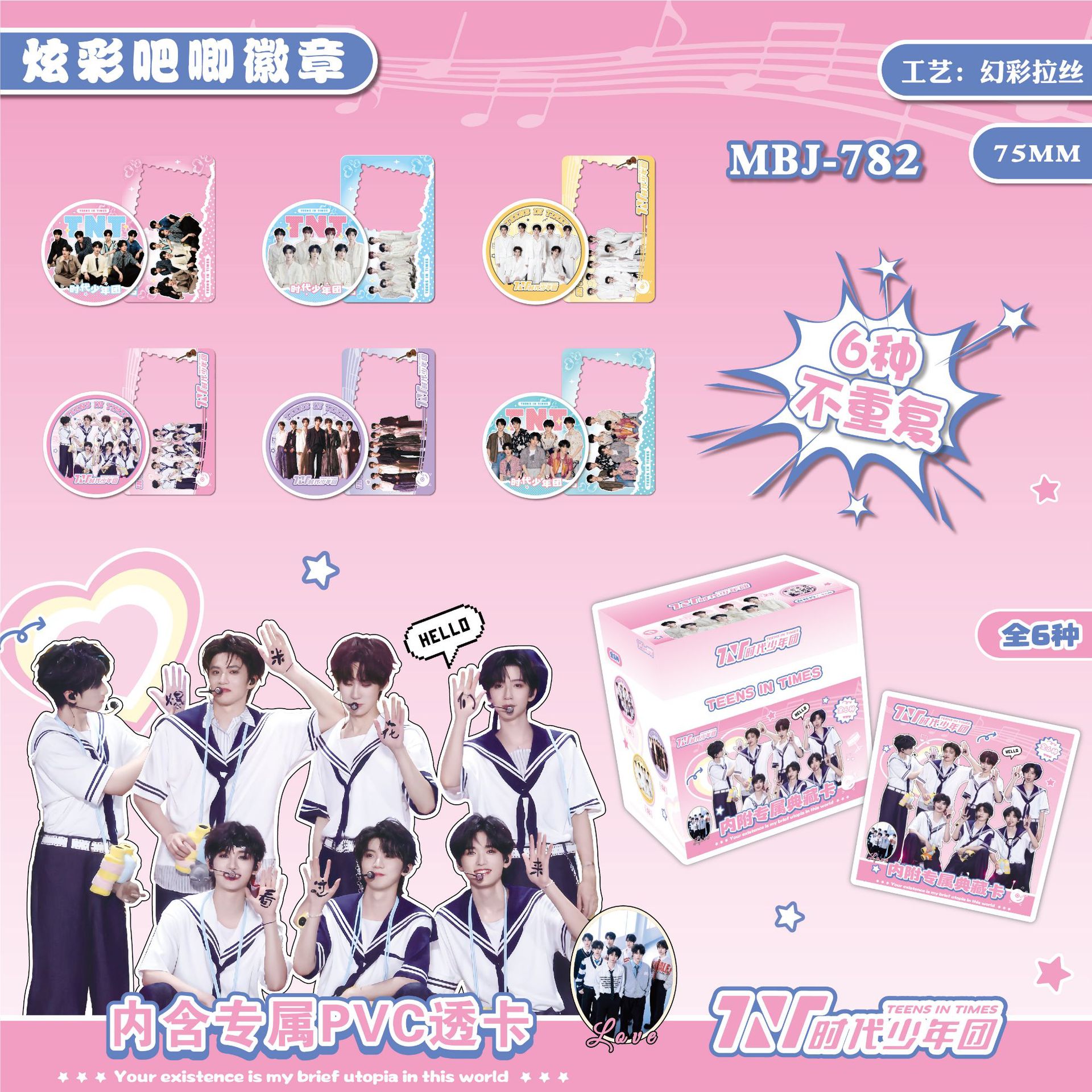 MBJ-782 타임즈 유스 리그-바지 블라인드 박스(6/박스)