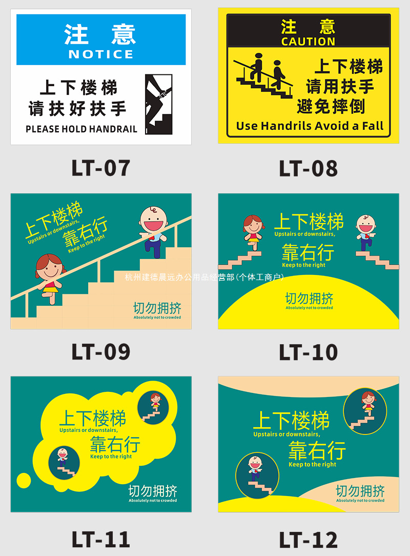 上下楼梯注意安全提示贴抓好扶手注意脚下防止摔倒楼梯标识牌警示-阿里巴巴