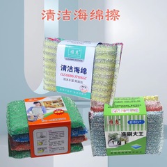 細縞洗浄大王家庭用台所洗浄鍋スポンジ1元2元洗浄大王卸売り
