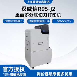 �h�����ǻ�ؔ���C����R95-Jϵ�ж���е���ӡ�CƱ����ӡ�w��