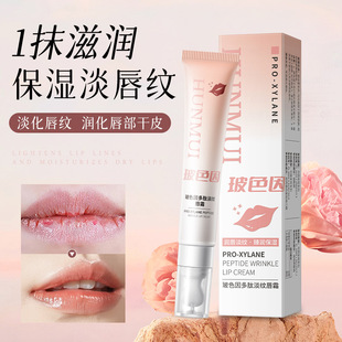 Carefully Selected Polypeptide Lightening Lip Cream, Moisturizing, Nourishing, Anti-Drying, Exfoliating, Diluting Lip Lines, Autumn and Winter Hydrating and Moisturizing Lip Balm for Women
