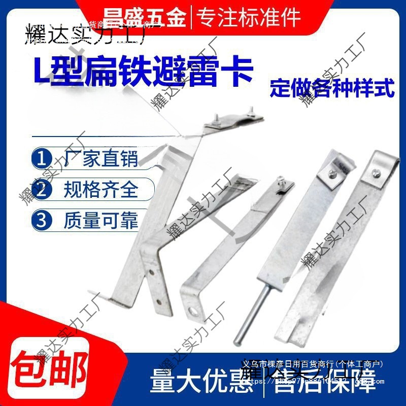 L型直角线卡避雷卡子支架防雷支撑架避雷带鱼尾卡镀锌扁铁 防雷夹