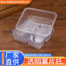 透明薯片托盒厂家批发塑料吸塑托盘饼干麻花薯片包装内托薯片托