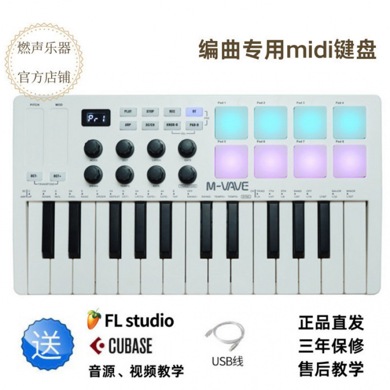 25 キー MIDI キーボードプロフェッショナル MIDI コントローラーパーカッションパッド音楽編曲|undefined