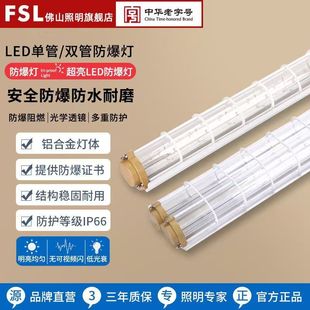 FSL��ɽ���� LED������ ������ T8�չ��ι��p���͎�S������֧