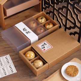 6宫格加厚80克中秋月饼礼盒蛋黄酥青团包装盒牛轧糖雪花酥打包盒