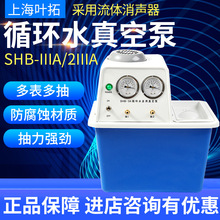 �Ϻ��~��SHB-IIIAѭ�hˮ��ձ����s���ó�V��ˮ�h��