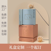 R4天地围边礼品盒定制香薰礼盒定做小批量精品包装盒茶叶盒印logo