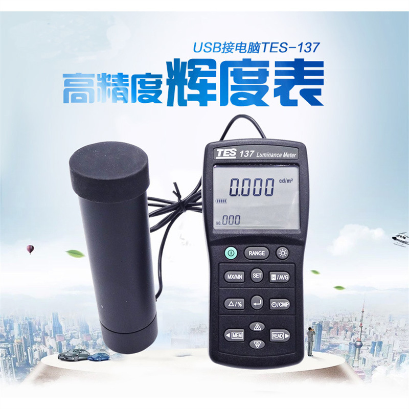 台湾泰仕TES137显示屏亮度测试仪辉度仪光强度表辉度计屏幕亮度计