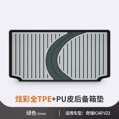 Trunk Mat 8, Arrizo 8, iCAR - chery-icar-v23-green-vehicle-specific
