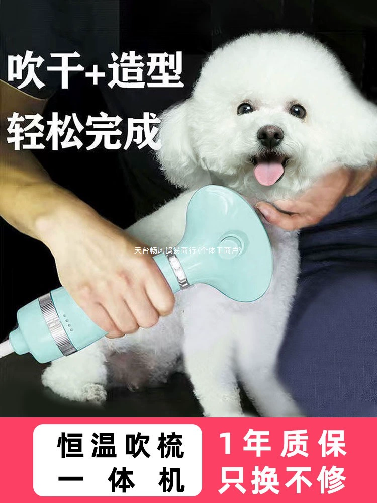 Собаки дуют волосы артефакт для домашних животных Фен для маленьких собак для кошек