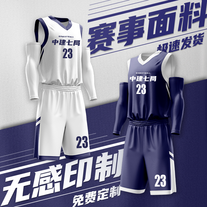 Factory Basketball Uniform Suit Men's Custom Printed Game Team Uniform Number Watermark Jersey Team Classy Team Training Set