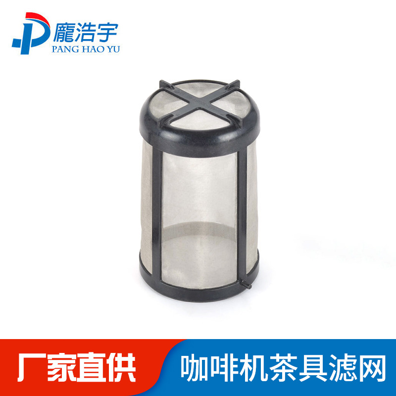 厂家供应咖啡机茶具滤网 304不锈钢耐磨果汁过滤网 可加工