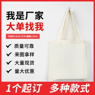 厂家空白手提袋束口袋现货帆布袋定制米色手提单肩logo帆布包