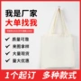 空白手提定制单肩帆布袋