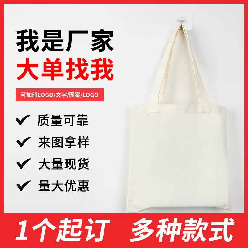 厂家空白手提袋束口袋现货帆布袋定制米色手提单肩logo帆布包