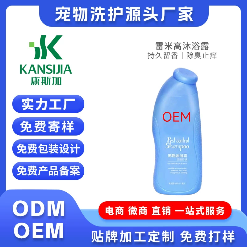Гель ливня собаки чем ванна шампуня плюшевого кота медведя особенная поставляет ОЭМ дезодоранта ванны любимца противозудный