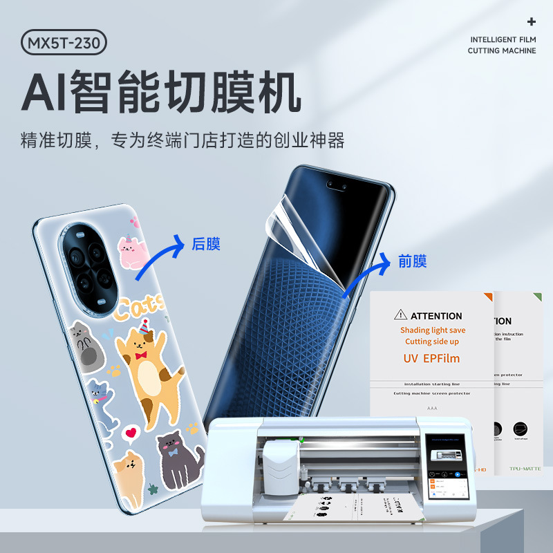 Factory Hot-Selling Smart Full-Touch Screen Mobile Phone Film Cutting Machine, Hydrogel Film Special Cutting Machine, Tablet Front and Back Film Cutting Machine