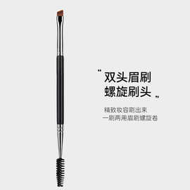 双头眉刷螺旋刷眼影刷美妆工具 跨境爆款眼影刷彩妆刷笔化妆刷