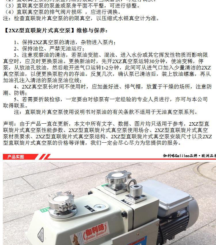 Changzhou rotary vane vacuum pumps are commonly used in Changshu, no need to purchase Cangzhou brake vacuum pumps