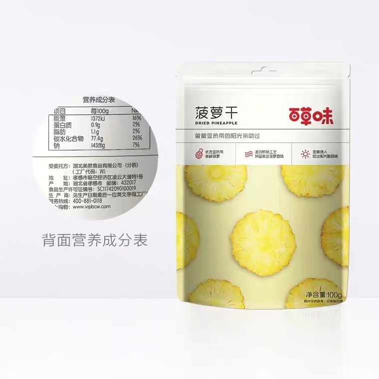 Baicao flavor dried pineapple 100g box size 70 packs sour and sweet preserved fruit snack snacks dried pineapple