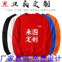 春秋薄款圆领卫衣定制工作服印LOGO文化广告衫团体服情侣套头长袖