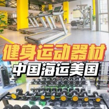 家具大陆到台湾海运淘宝服装集运到新竹集运专线物流空运海快食品
