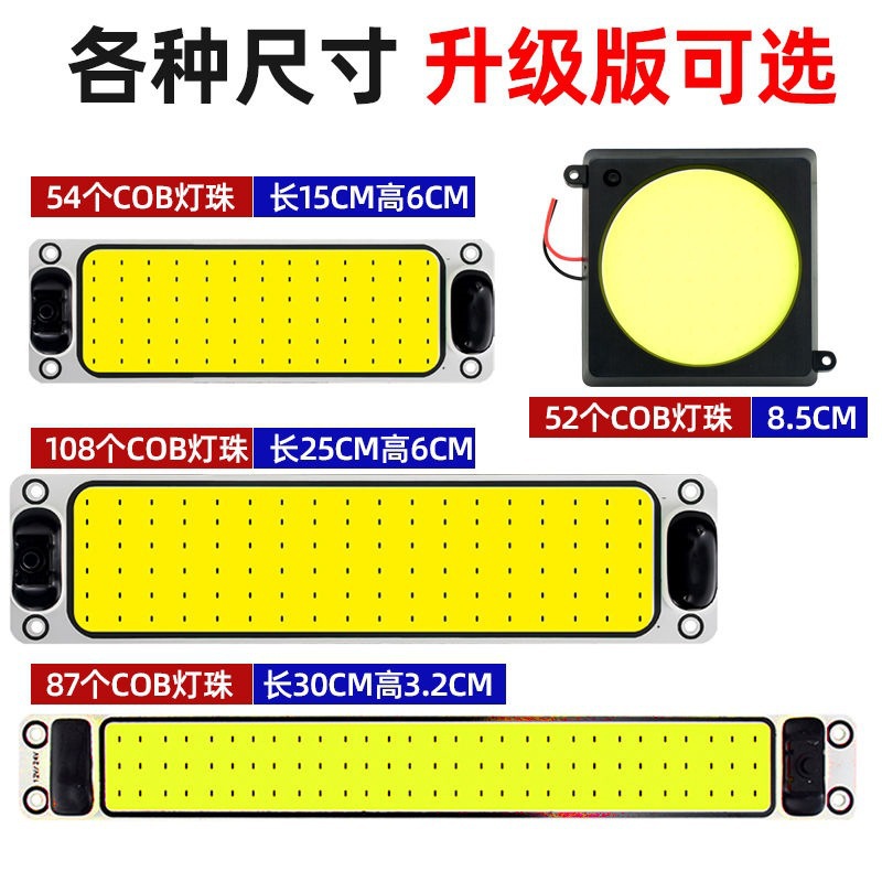 Truck Cab Cob Reading Light Vehicle-Mounted 12V-24V Universal Car Interior Lighting Dome Light Van Compartment Light