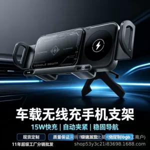 2026 Car-Mounted Foldable Screen Phone Holder with Wireless Charging, Compatible with Huawei, Samsung, Xiaomi, Apple, Navigation Support Stand
