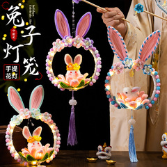 中秋节灯笼diy材料包扭扭棒手提发光兔子花灯儿童手持荷花灯莲花
