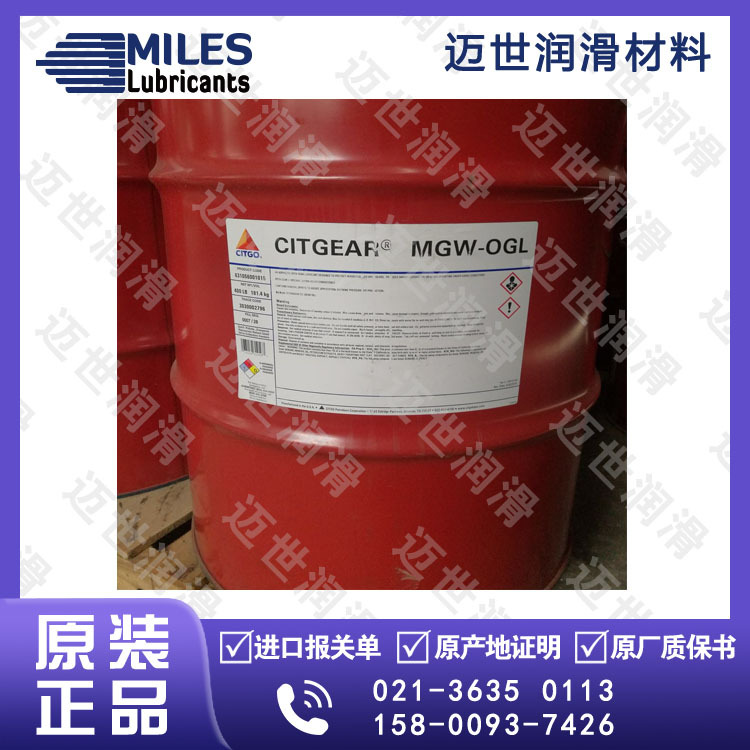 雪铁戈CITGO CITGEAR OGL-A开式齿轮油钢丝绳润滑油