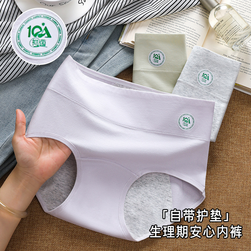 Women's high-waisted menstrual panties, pure cotton, extended and widened, antibacterial crotch, tummy control, butt-lifting, Class A medical-grade women's briefs