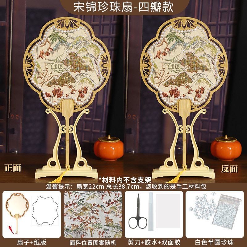 宋錦パールファン diy 手作り素材パッケージ両面パールファン古代中国風サロンファンチームビルディングギフト|undefined