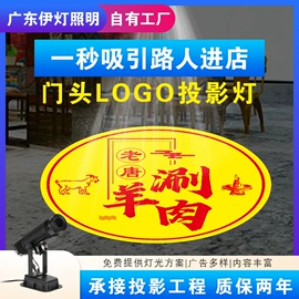 广告灯具;舞台灯;摇头灯