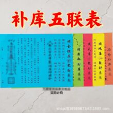 【添仓补库】新款五连表拍下就是每种一包各30张共150张