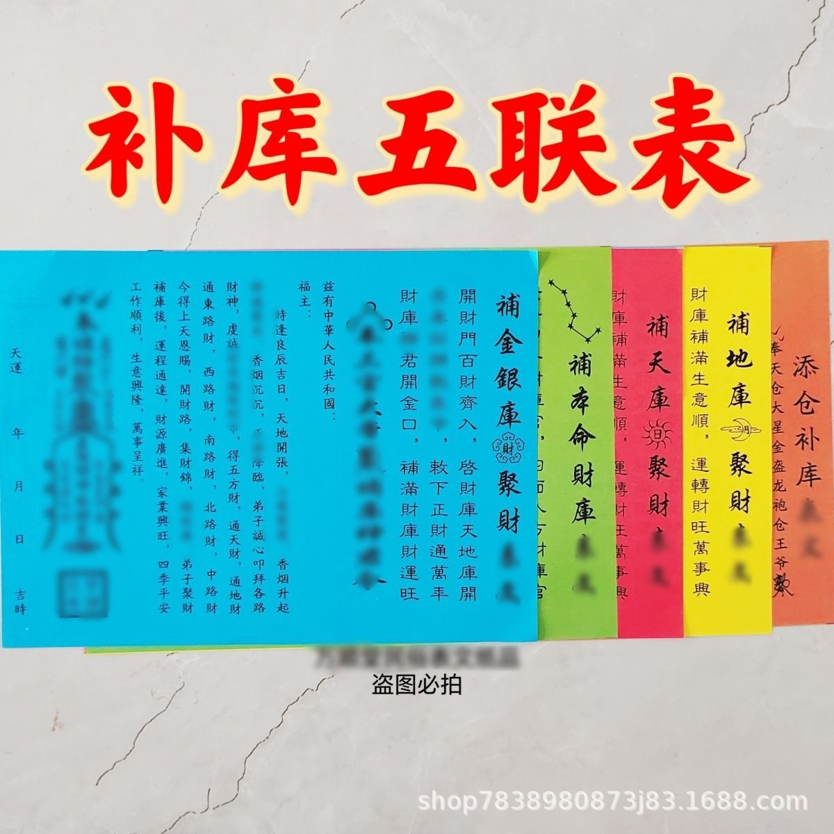 【添仓补库】新款五连表拍下就是每种一包各30张共150张