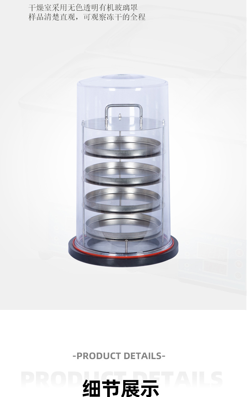 冷冻干燥机 详情2_14