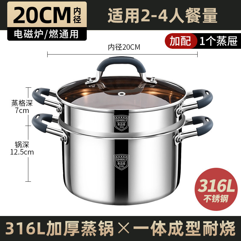 20cm with lid + steaming grid [new national standard 316l thickened 0 coating] / Piece