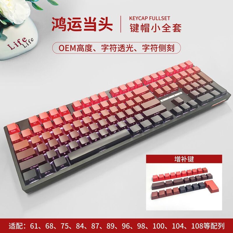 メカニカルキーボードサイド刻印グラデーション半透明キーキャップ磁気軸wootingPBT射出成形高ユニバーサルクロスボーダー|undefined