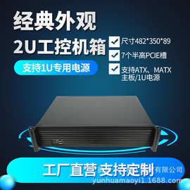 2U工控K231L服务器机箱支持ATX MATX主板 7个全高PCIE插槽机架式